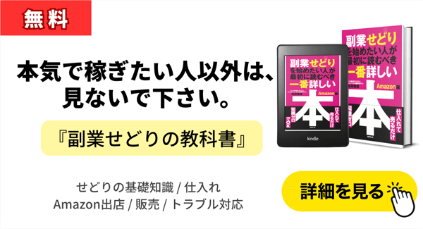 Yahoo!オークション (ヤフオク)でのブラックリストの登録方法を解説